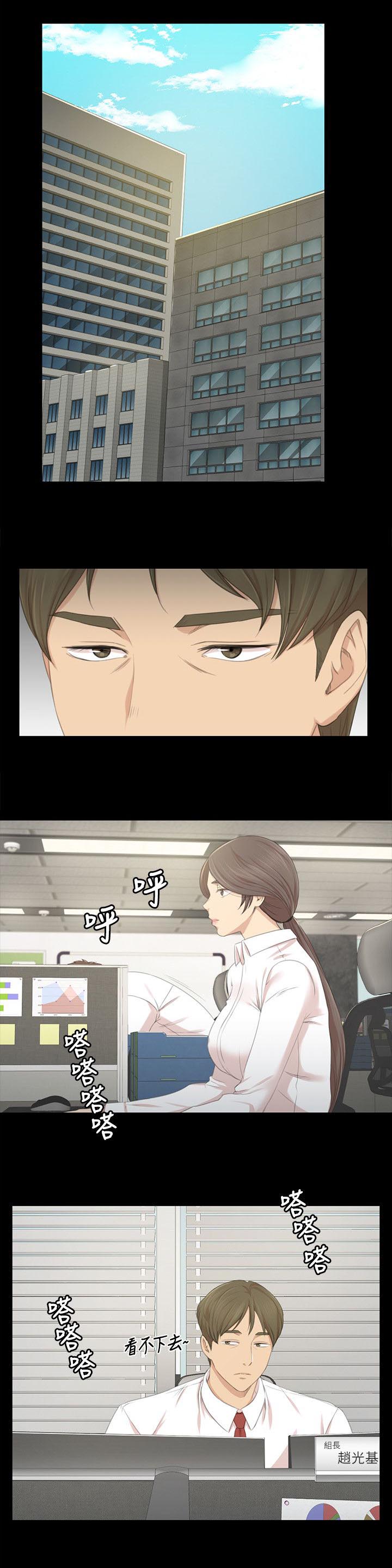 昼夜分工漫画,第47章：叫醒你的邻居1图