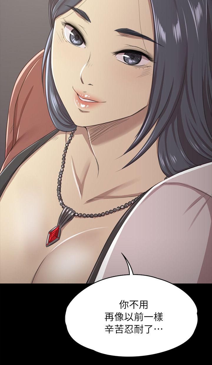 昼夜分工漫画,第35章：邀请2图