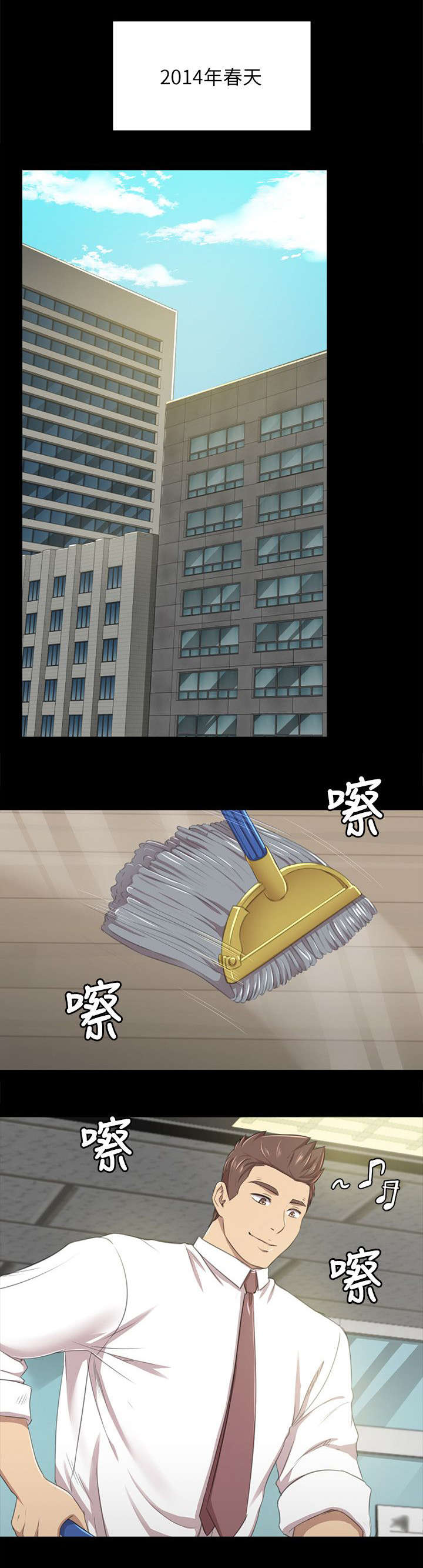 昼夜分工漫画,第30章：面试4图