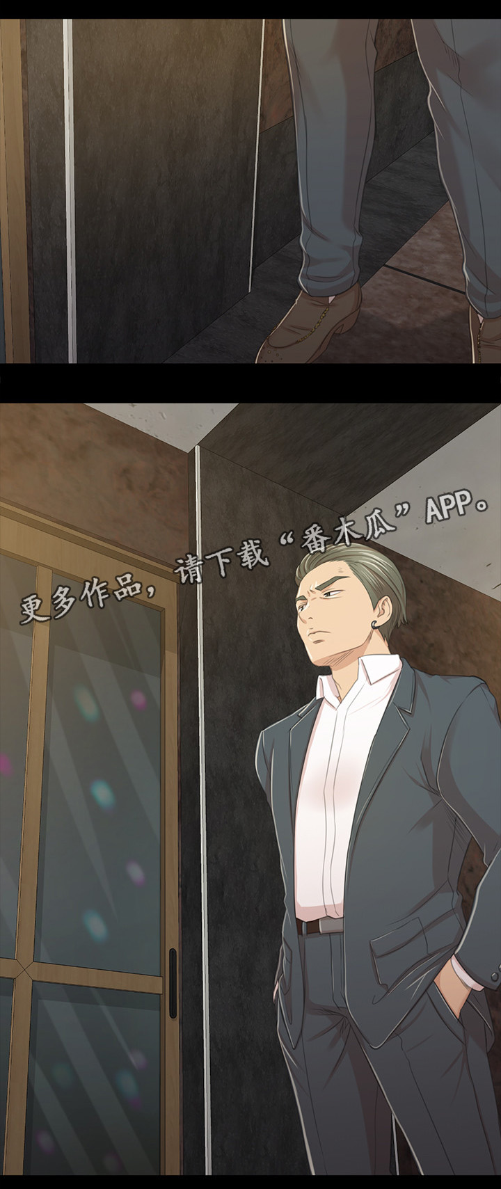 昼夜分工漫画,第54章：巧遇3图