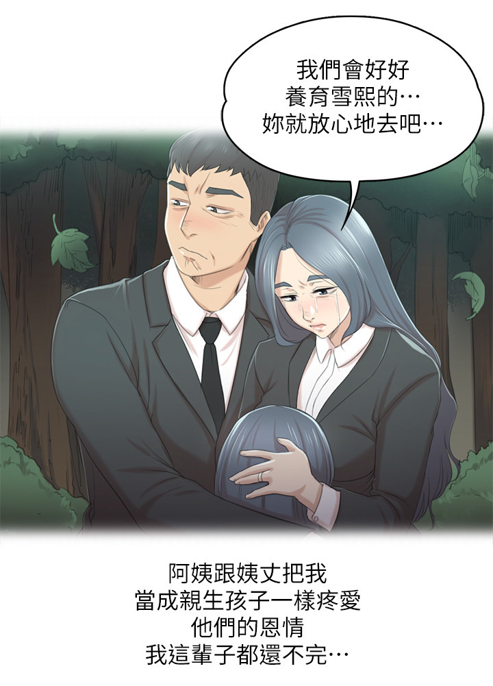 昼夜分工漫画,第57章：怪物1图