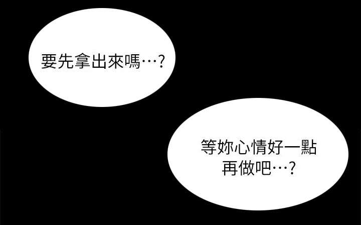 昼夜分工漫画,第45章：哭泣1图