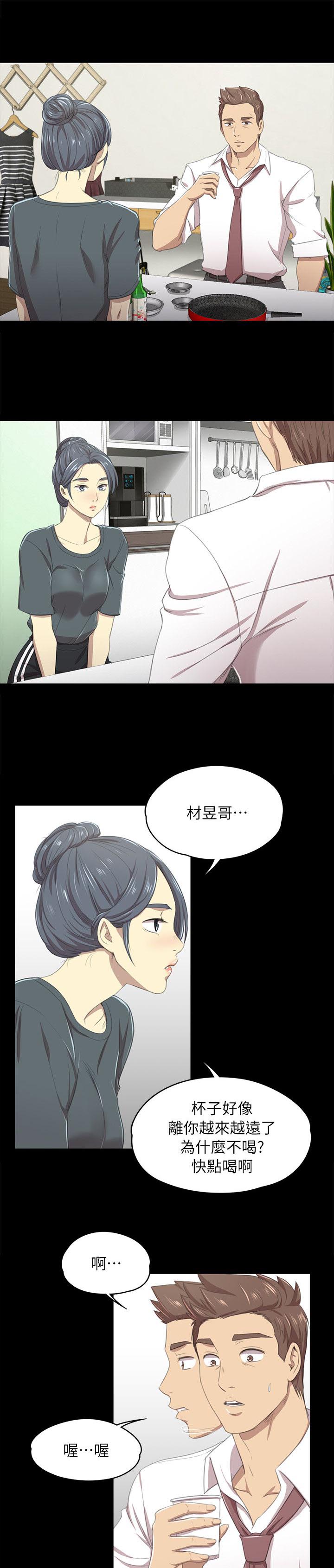 昼夜分工漫画,第38章：不再忍耐1图