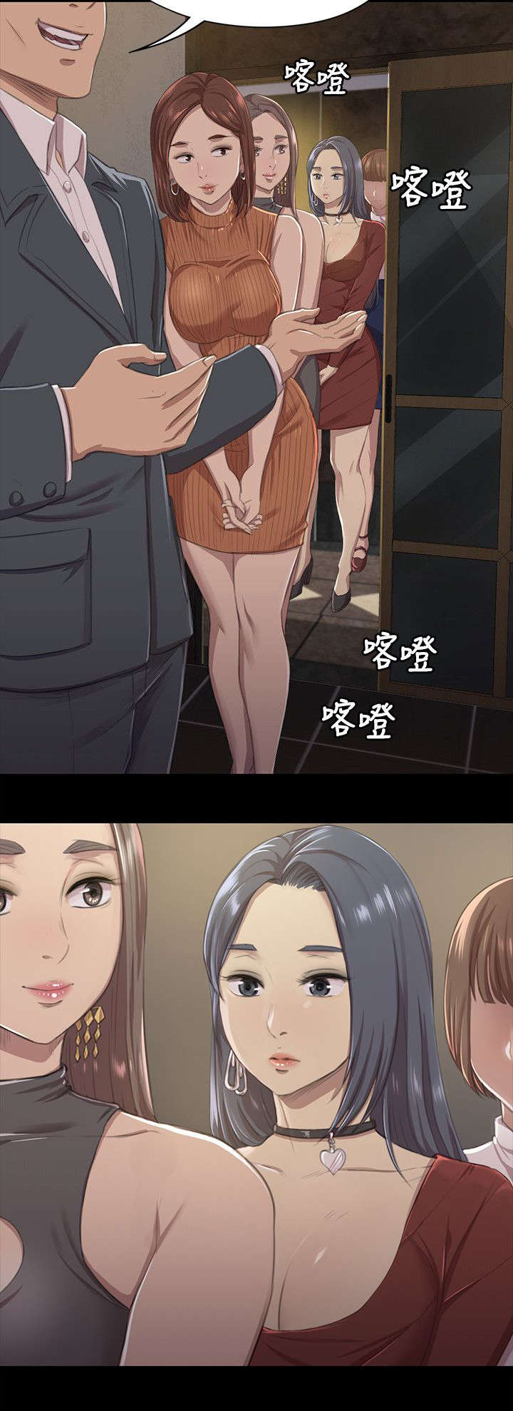 昼夜分工漫画,第21章：我成年人了3图