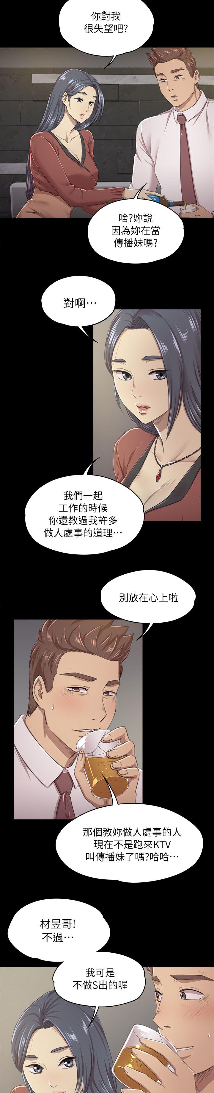 昼夜分工漫画,第34章：世事难料2图