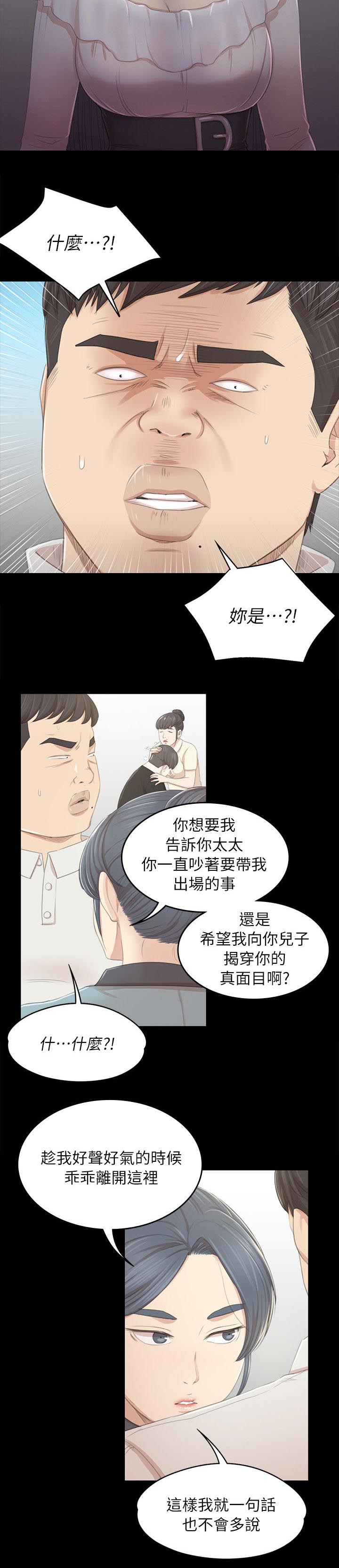 昼夜分工漫画,第50章：只剩那个办法3图