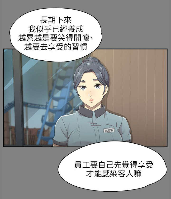 昼夜分工漫画,第19章：约定1图