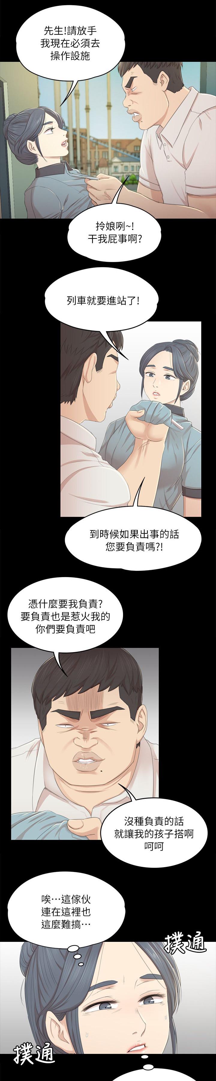 昼夜分工漫画,第50章：只剩那个办法5图