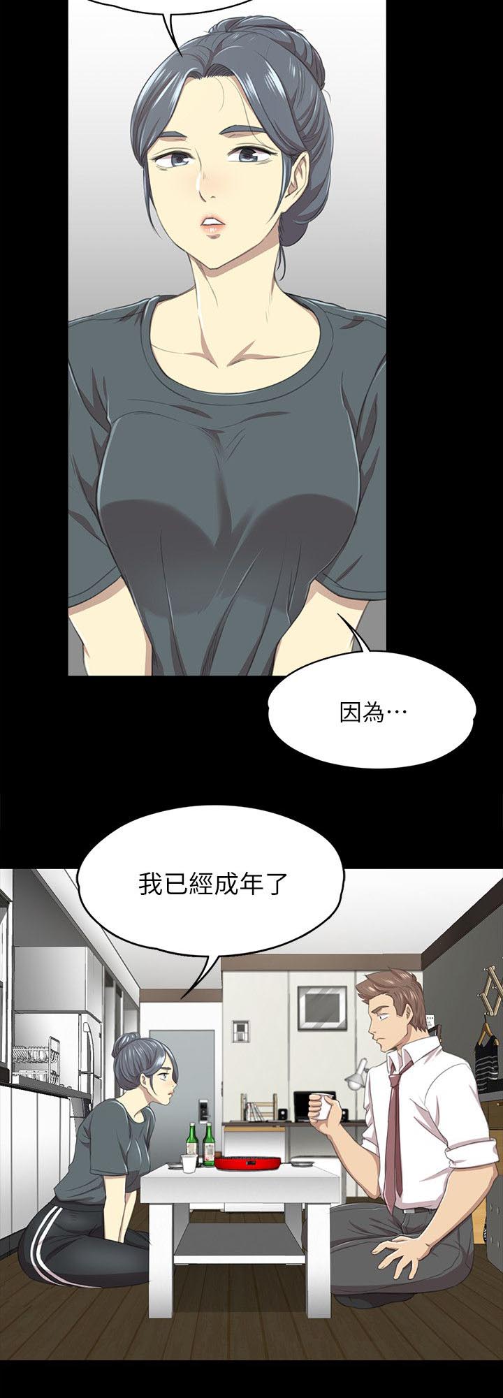 昼夜分工漫画,第37章：我已经成年了3图