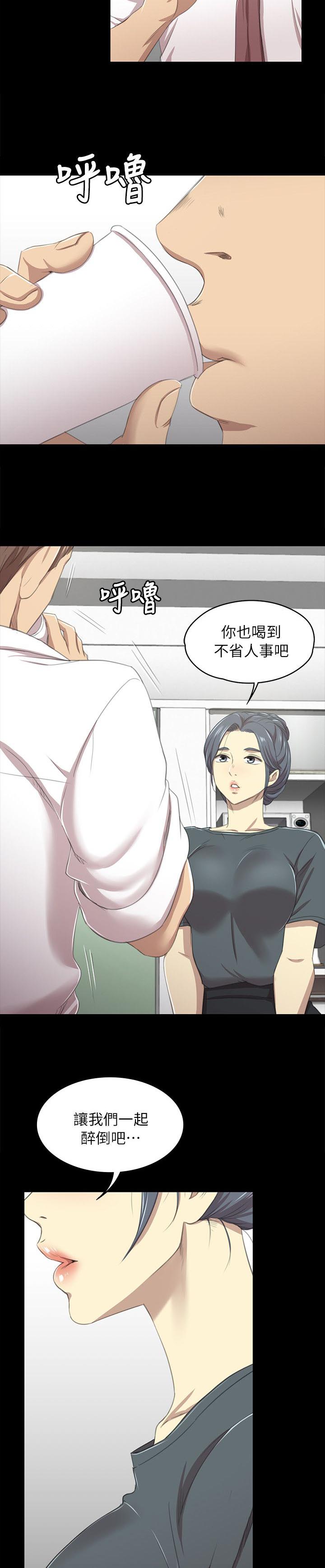 昼夜分工漫画,第38章：不再忍耐2图