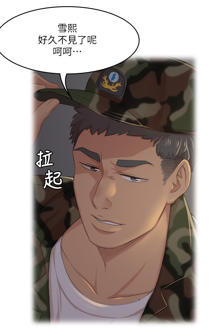 昼夜分工漫画,第68章：保密1图