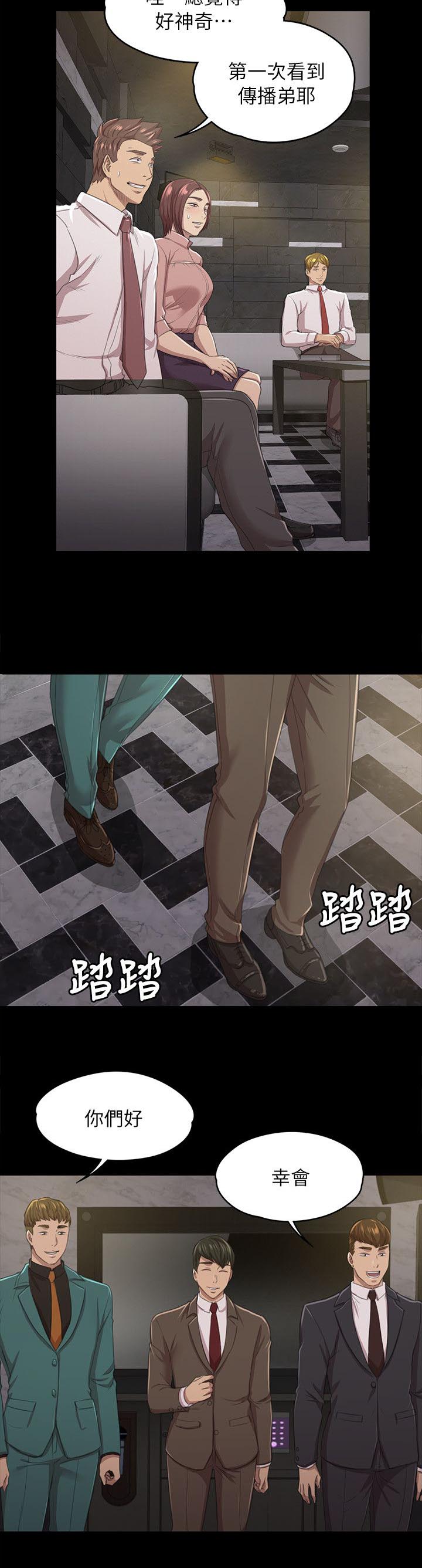 昼夜分工漫画,第33章：KTV5图