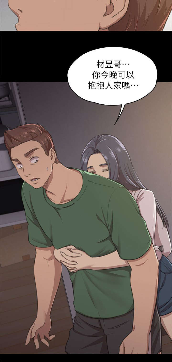 昼夜分工漫画,第25章：再次上门5图