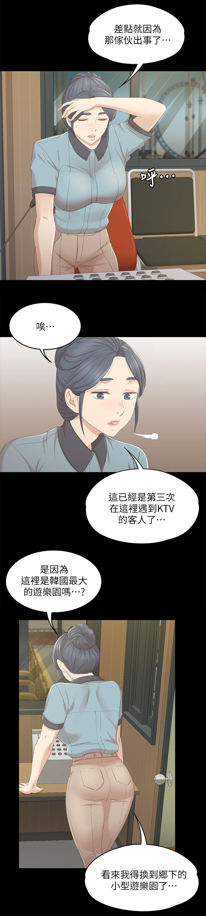 昼夜分工漫画,第51章：大发慈悲1图
