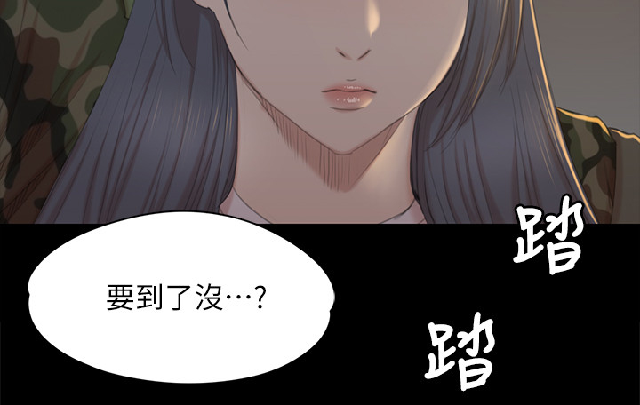 昼夜分工漫画,第66章：正义5图