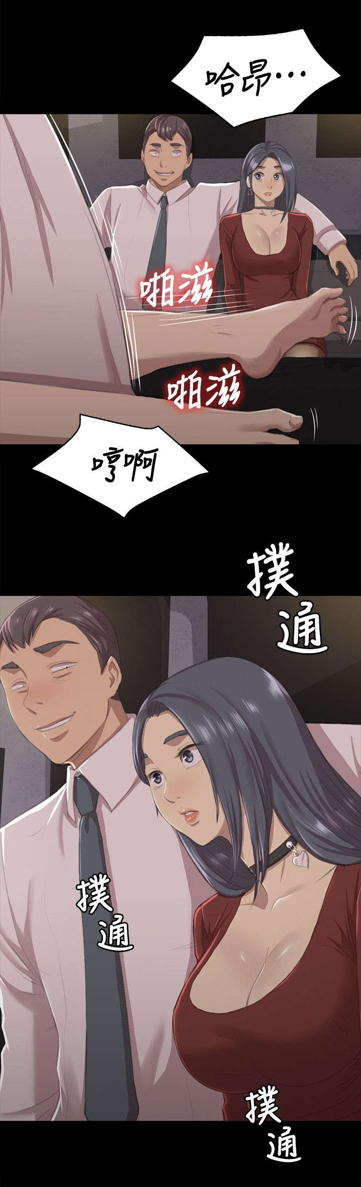 昼夜分工漫画,第23章：面前的景象4图