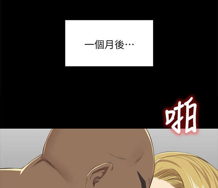 昼夜分工漫画,第32章：念念不忘的女人2图