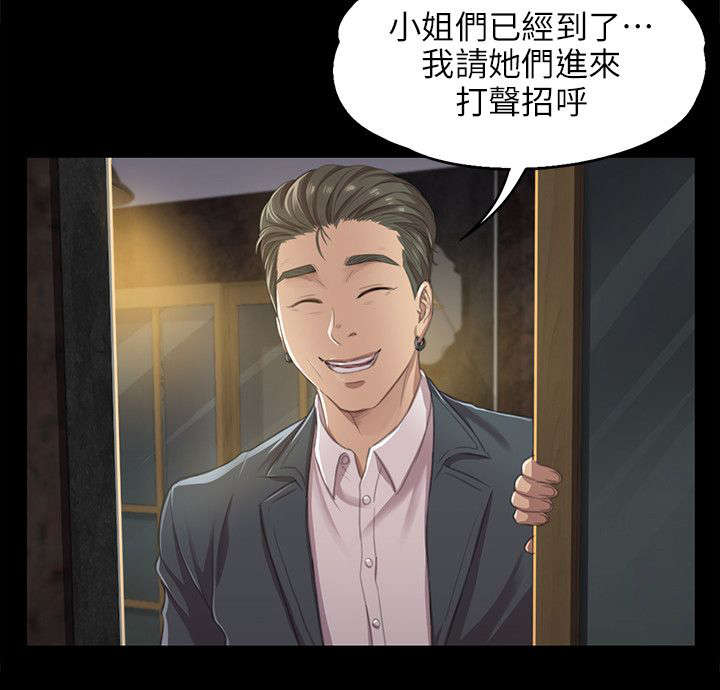昼夜分工漫画,第20章：没脸见人5图