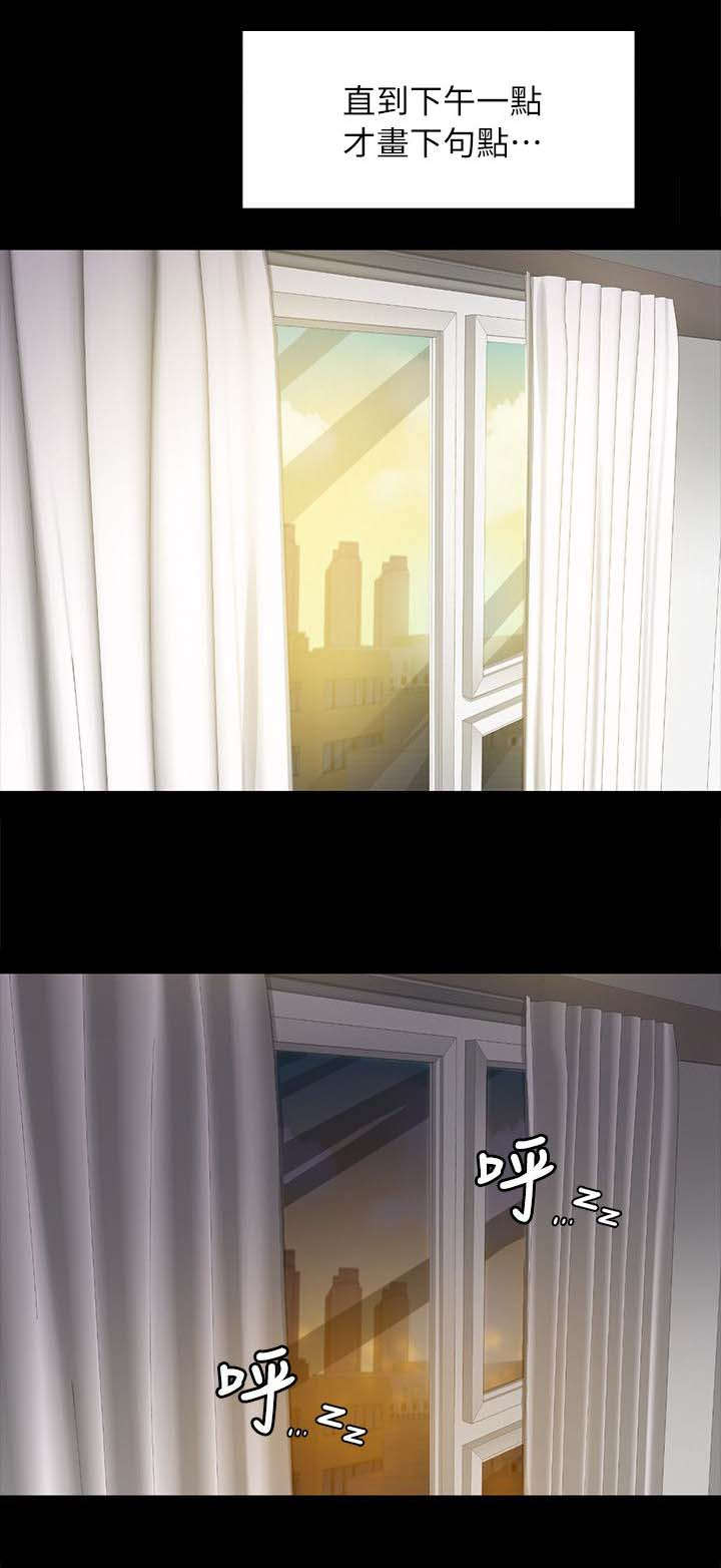 昼夜分工漫画,第46章：卑劣的想法3图