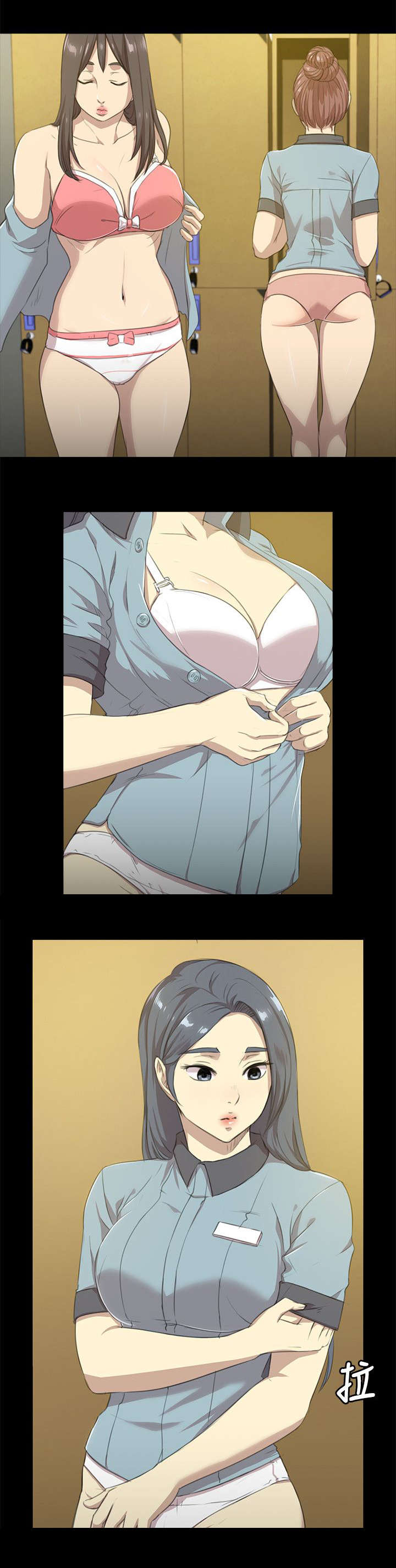 昼夜分工漫画,第9章：开除4图