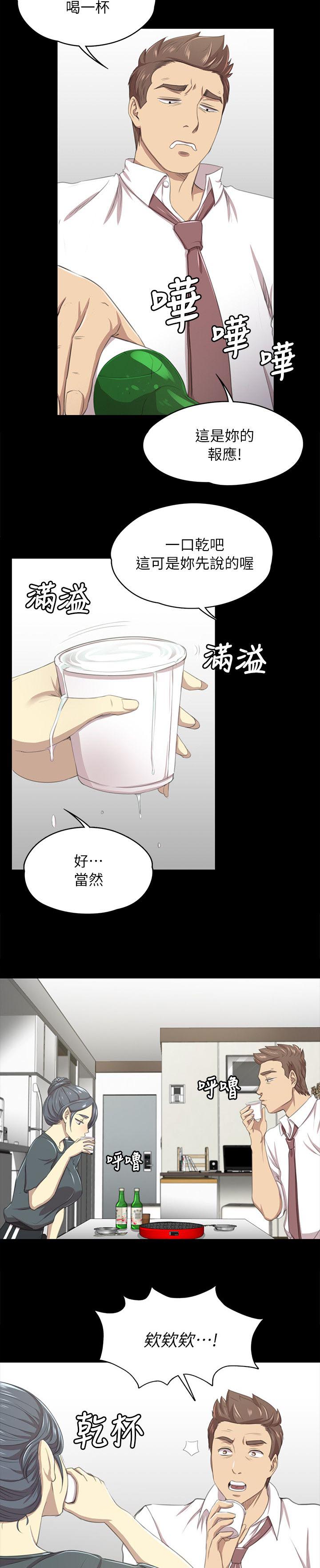 昼夜分工漫画,第37章：我已经成年了5图