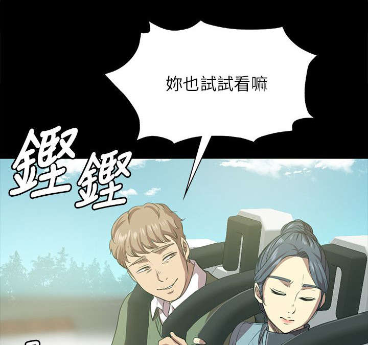 昼夜分工漫画,第4章：无法接受的旅途1图