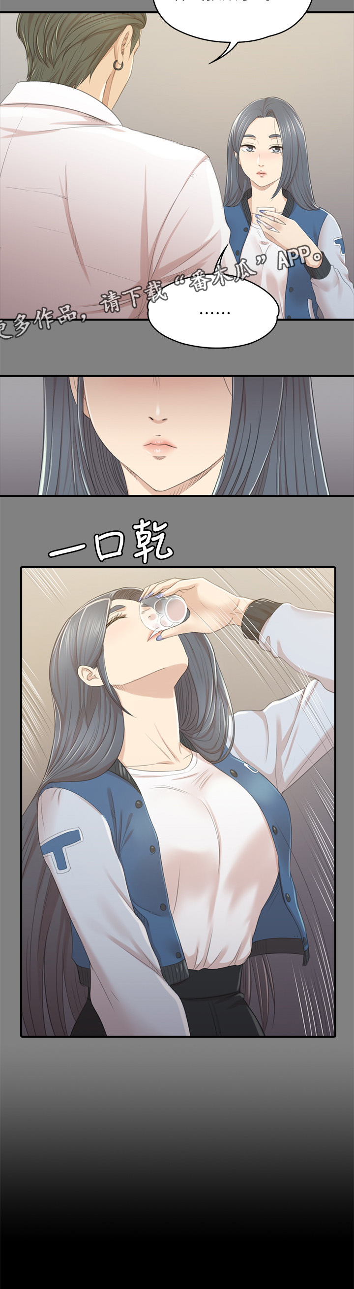 昼夜分工漫画,第56章：杯酒往事3图