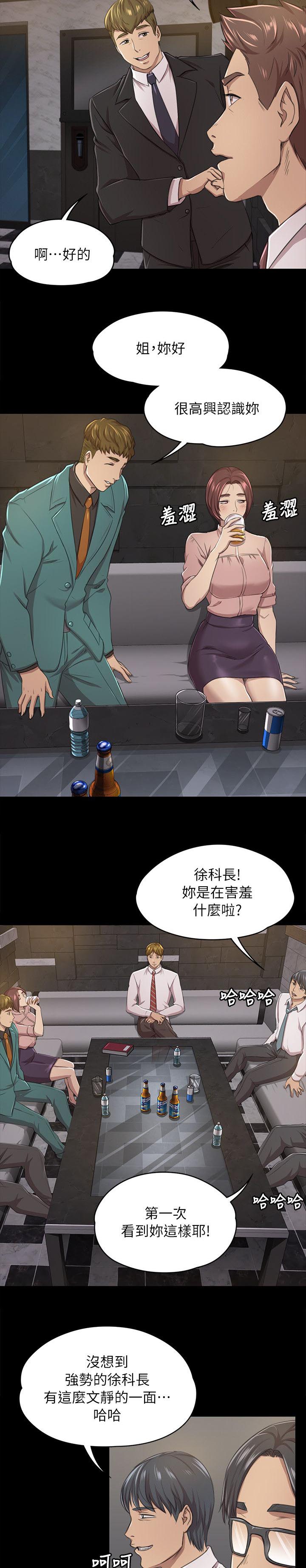 昼夜分工漫画,第33章：KTV2图
