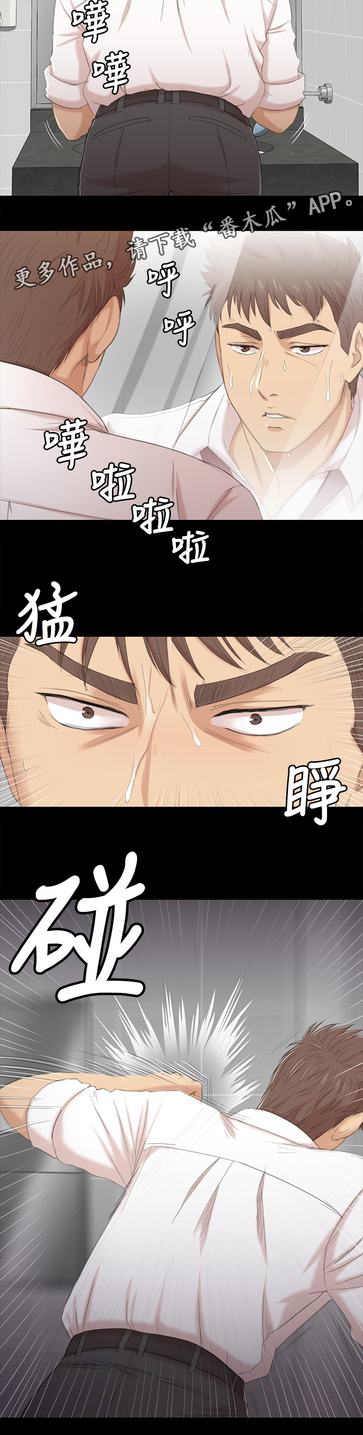 昼夜分工漫画,第65章：辞职2图