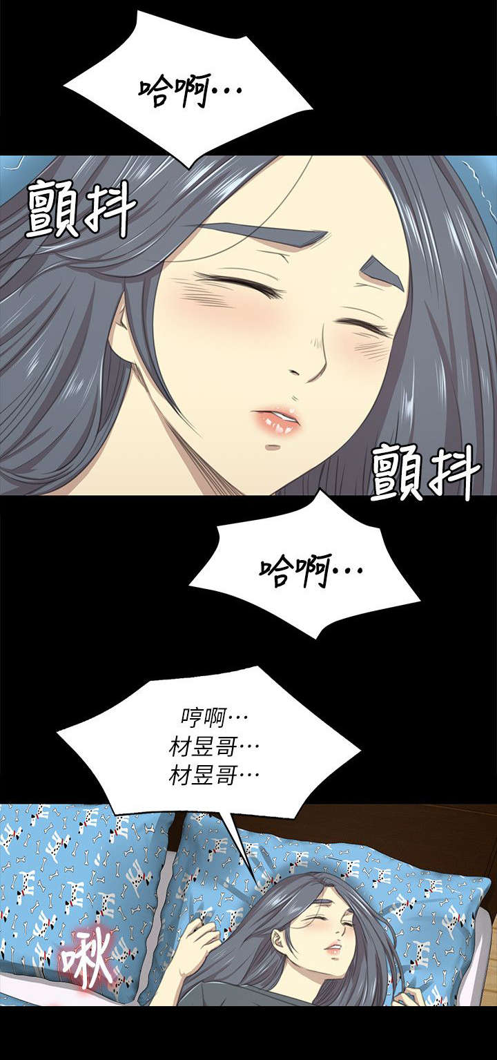 昼夜分工漫画,第40章：问问题1图