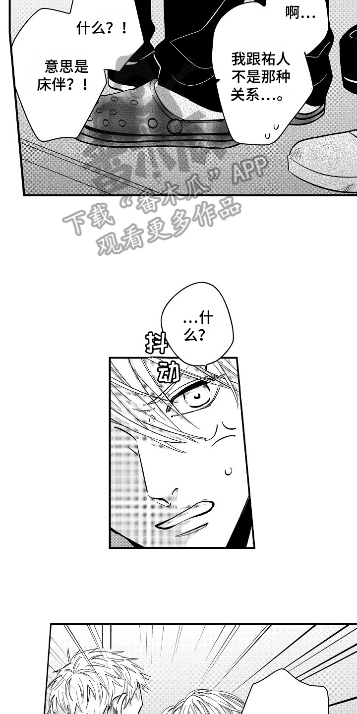 工作的秘密漫画,第10章：形象2图