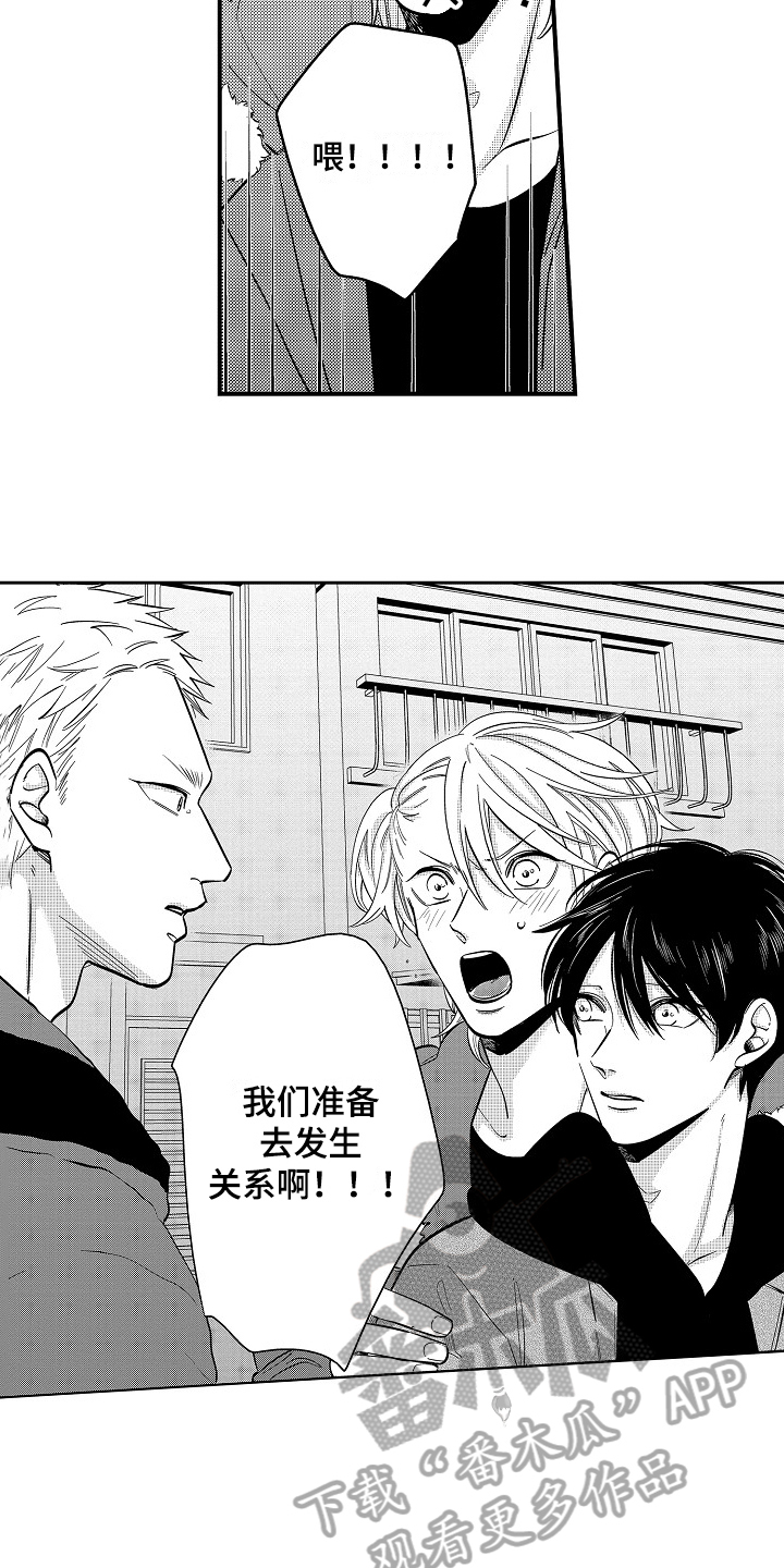 工作的态度漫画,第12章：带走4图