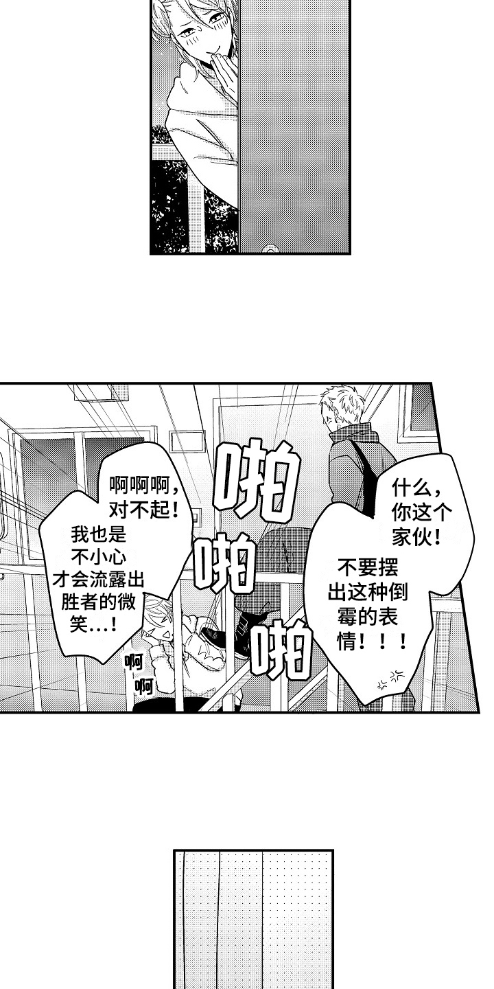 工作秘密是什么秘密漫画,第13章：误会2图