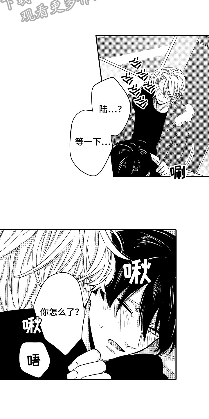 工作的态度漫画,第12章：带走2图