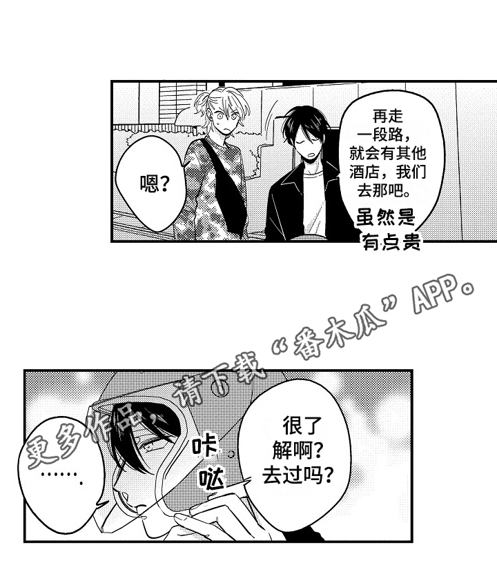 工作的秘密有哪些漫画,第4章：担心3图