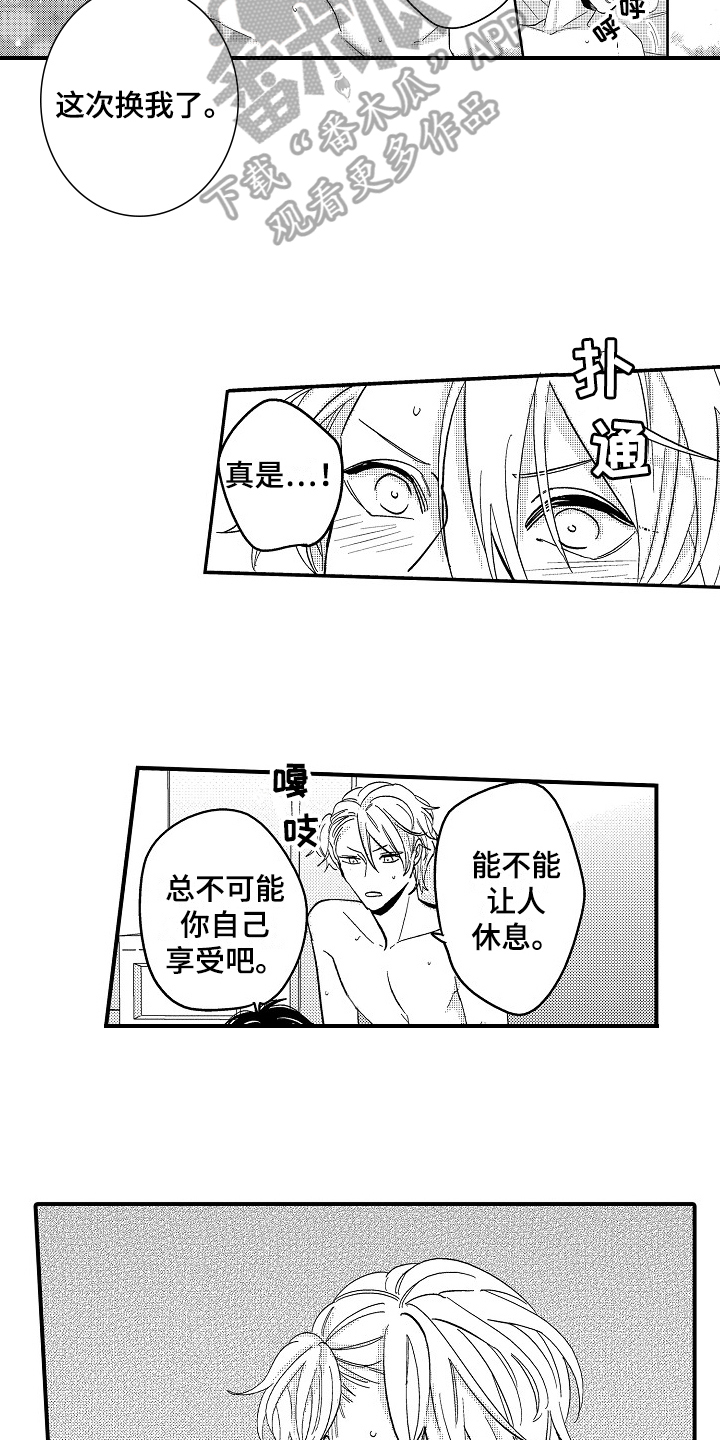 工作证明漫画,第22章：留宿【完结】1图