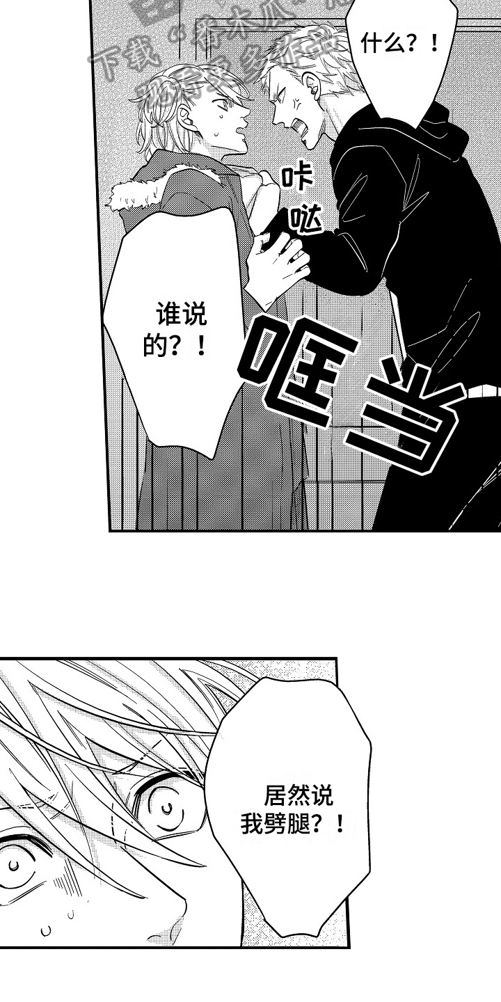 工作的秘密漫画,第10章：形象4图