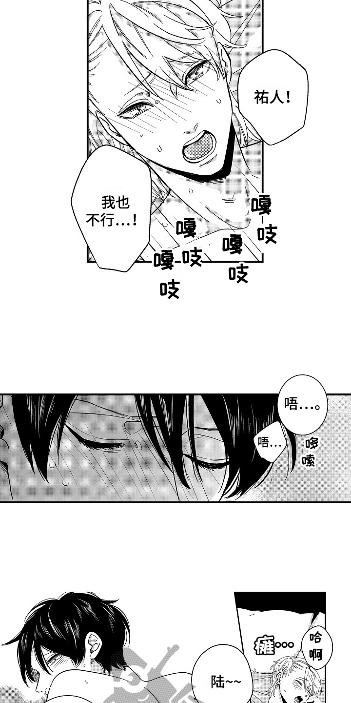 工作的秘密漫画,第22章：留宿【完结】5图