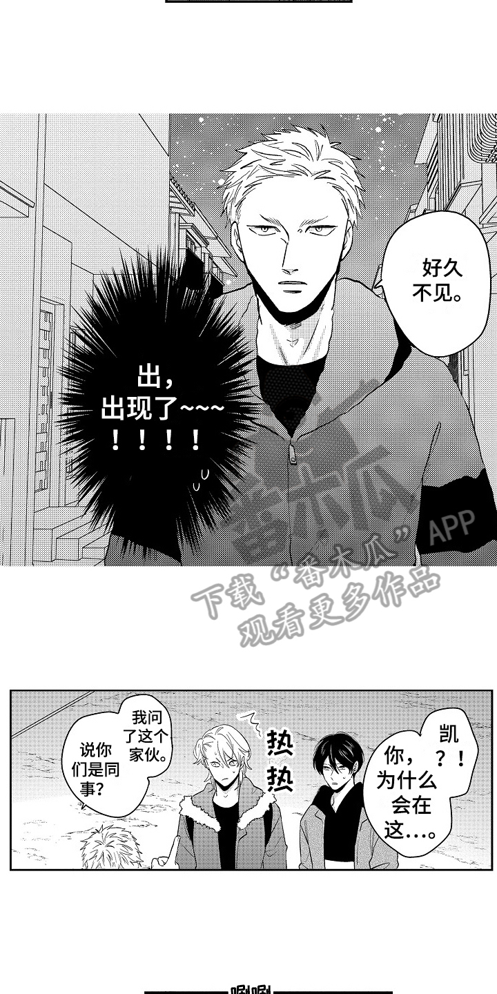 工作的态度漫画,第11章：有话说4图