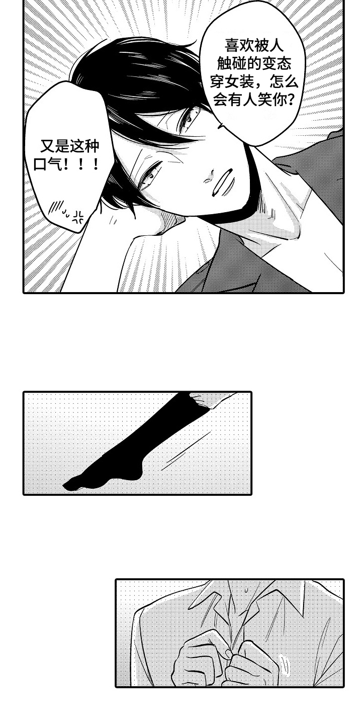 工作的态度漫画,第5章：新玩法3图