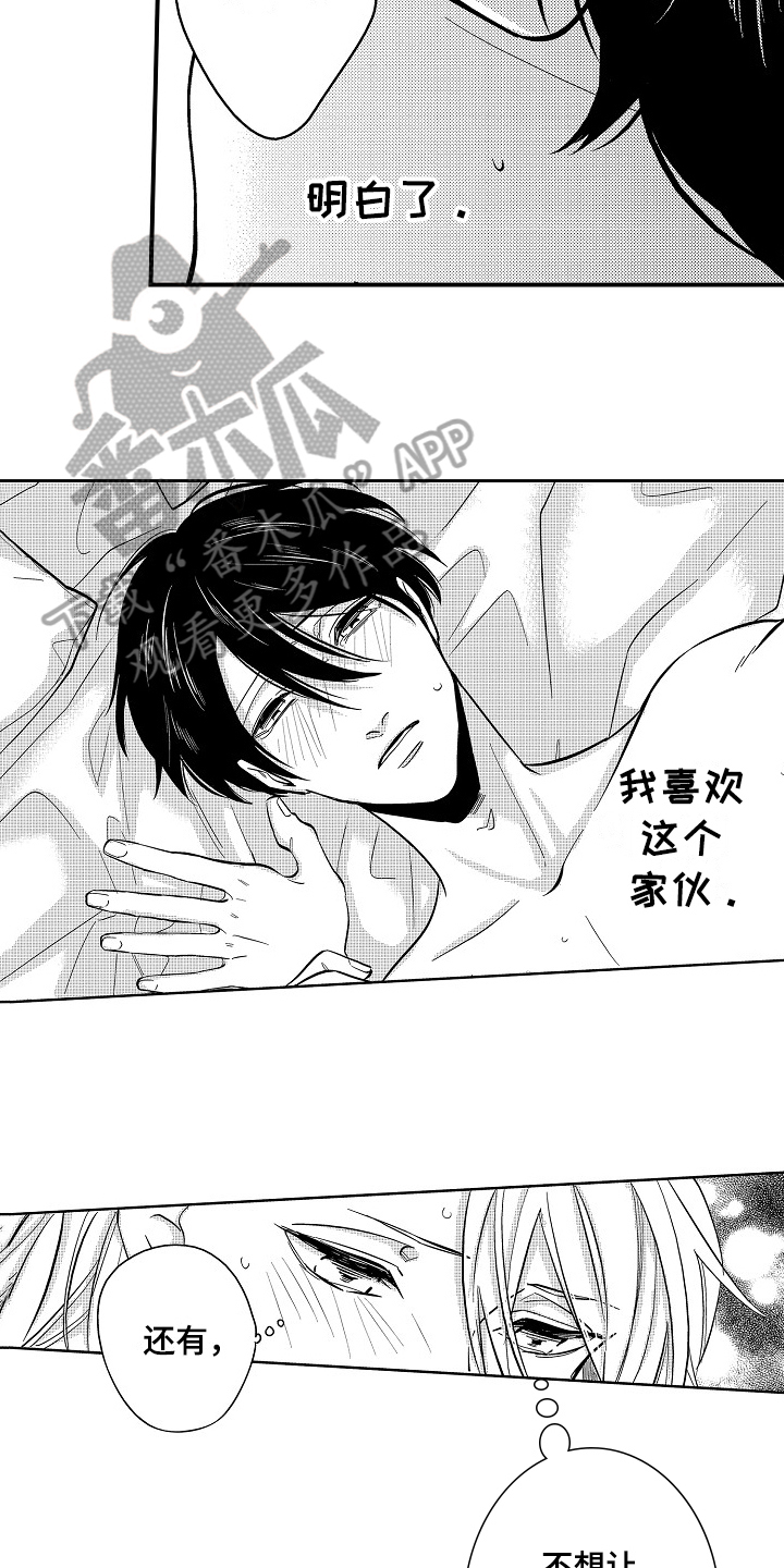 工作的名词解释是什么漫画,第13章：误会3图