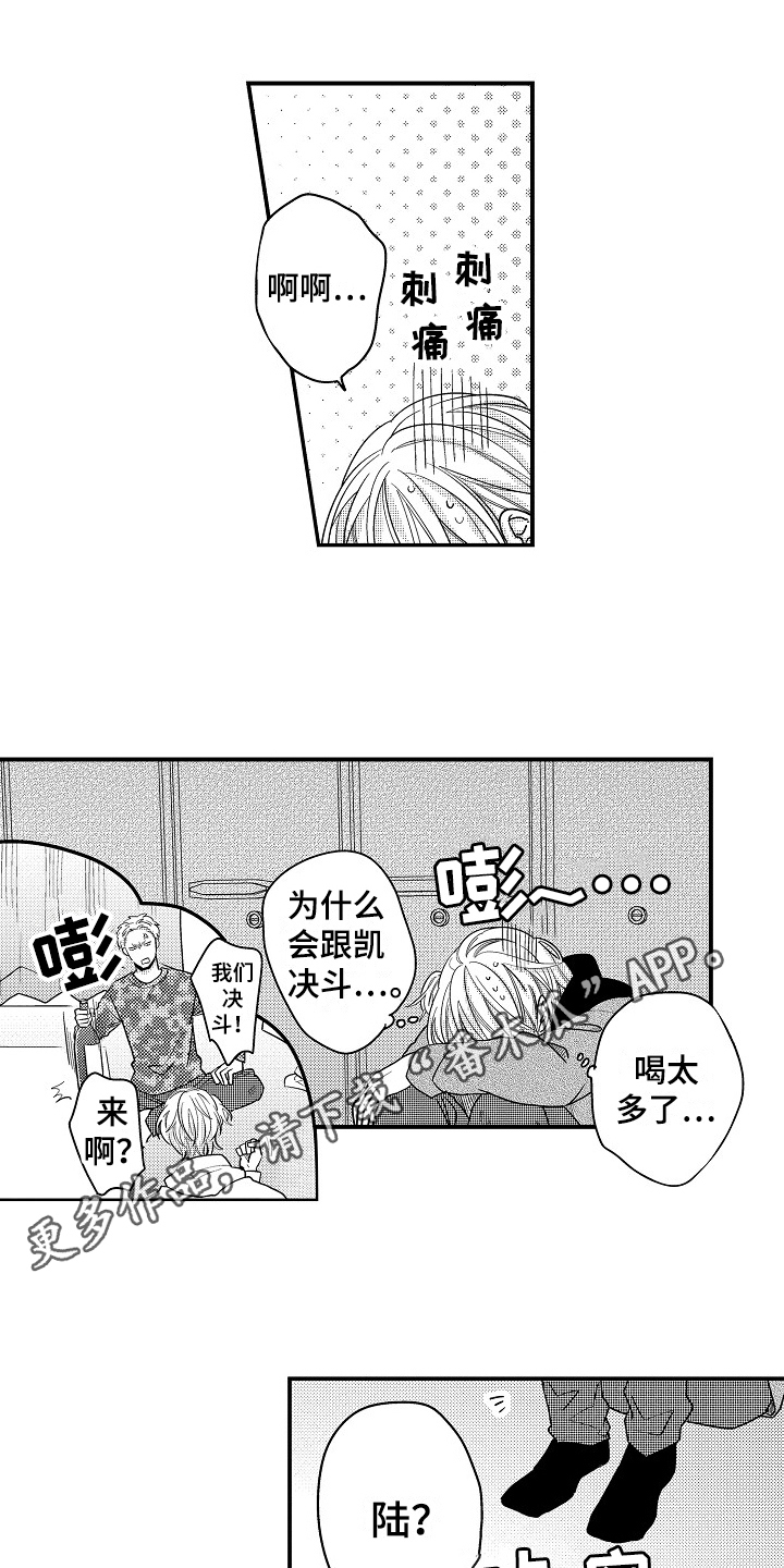 工作的秘密有哪些漫画,第14章：想法1图