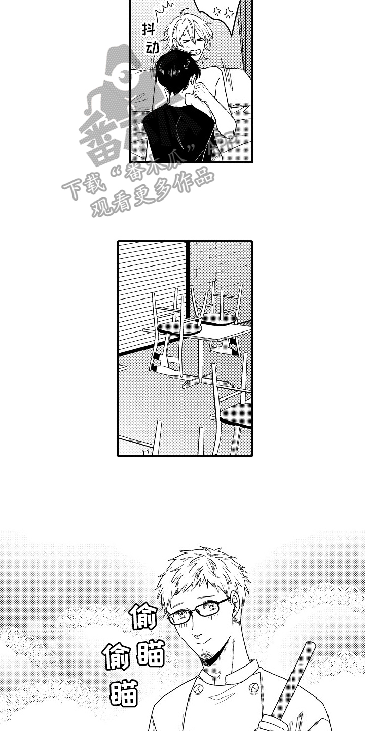 工作的态度漫画,第20章：交往5图