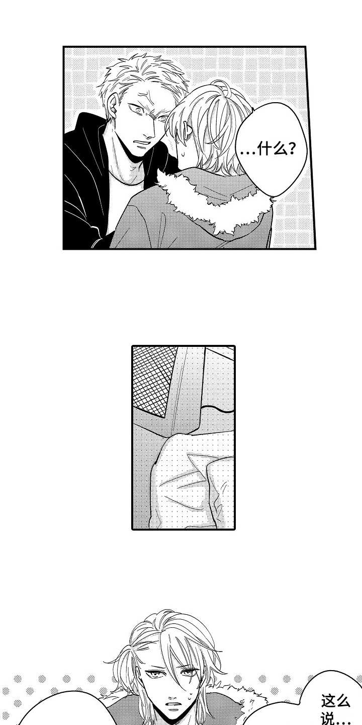 工作的秘密漫画,第10章：形象5图