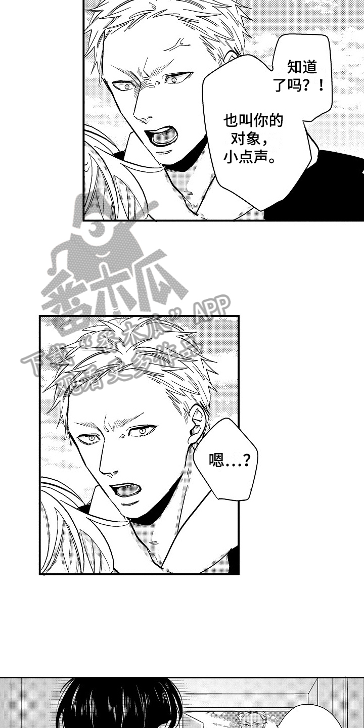 工作的态度漫画,第9章：心痛3图