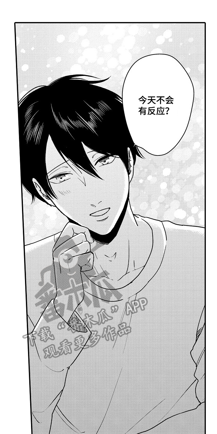 工作的秘密有哪些漫画,第14章：想法4图