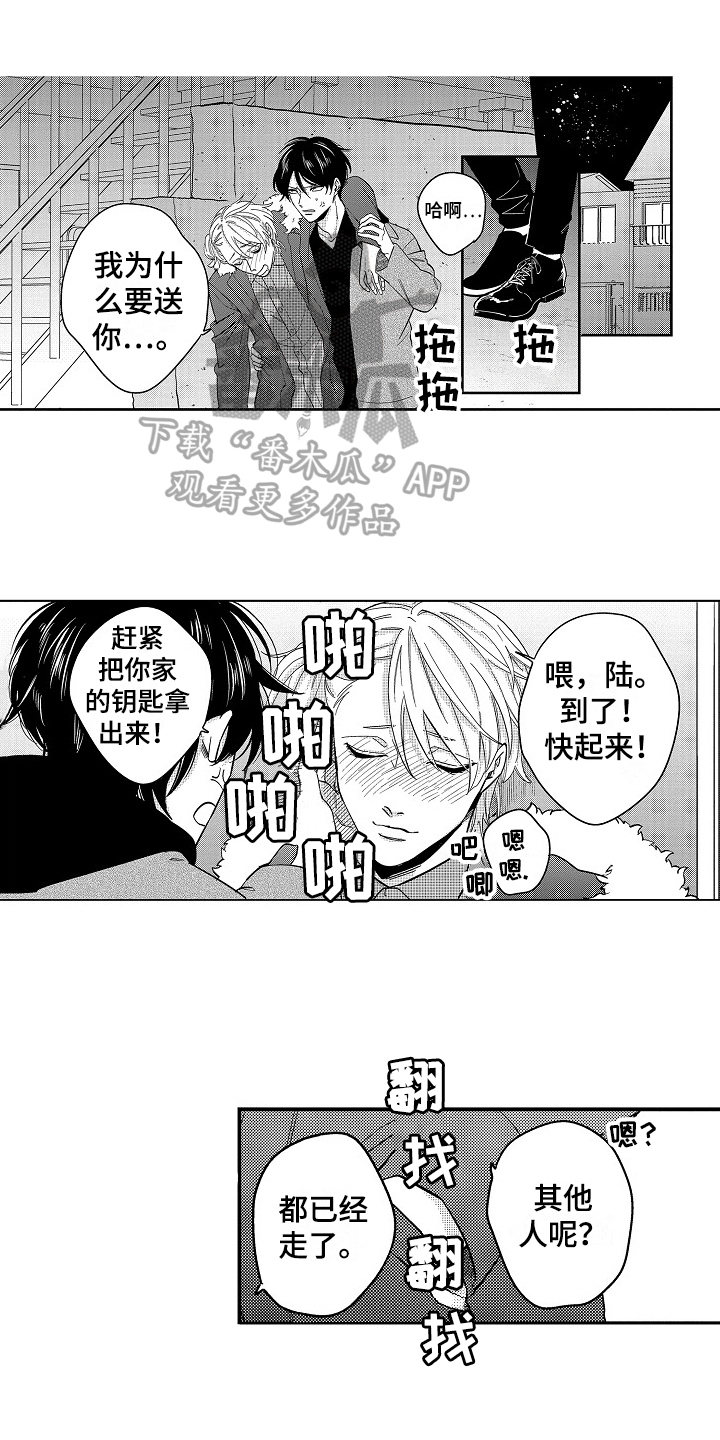 工作的态度漫画,第6章：生病1图