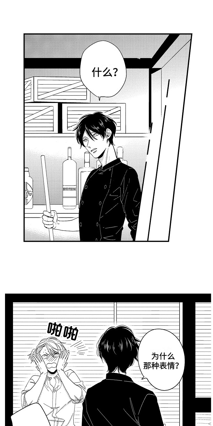 工作的态度漫画,第2章：等待1图