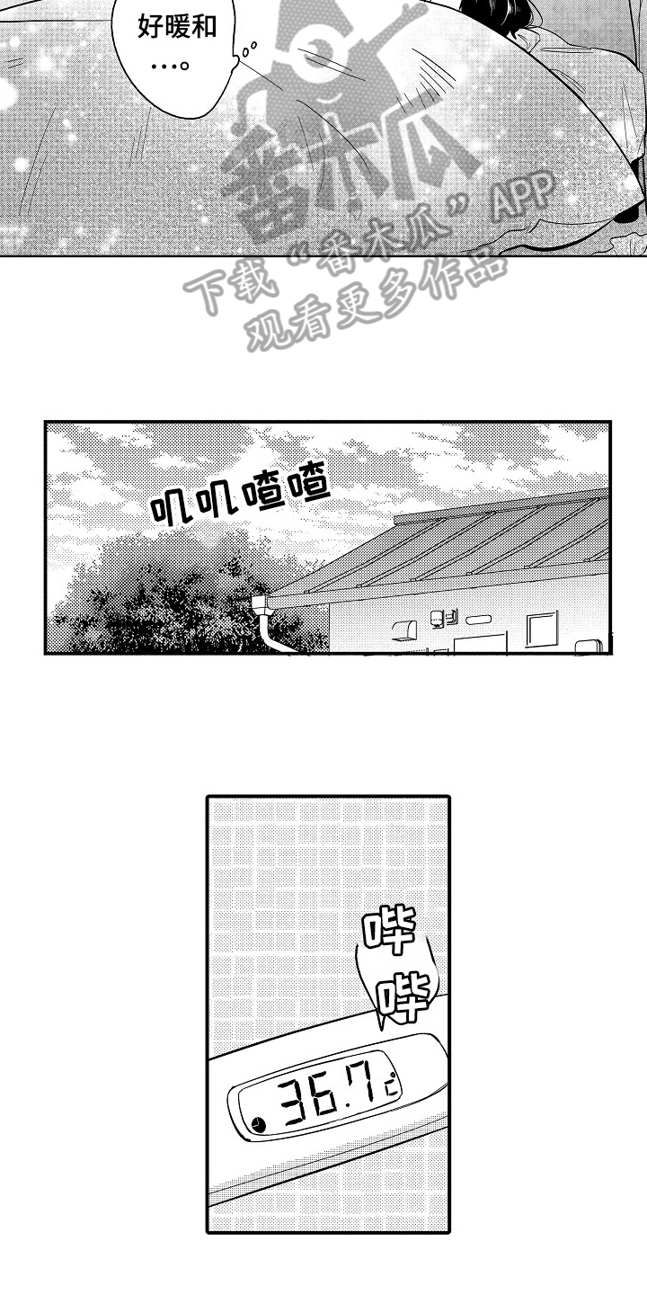 工作的态度漫画,第8章：打搅3图