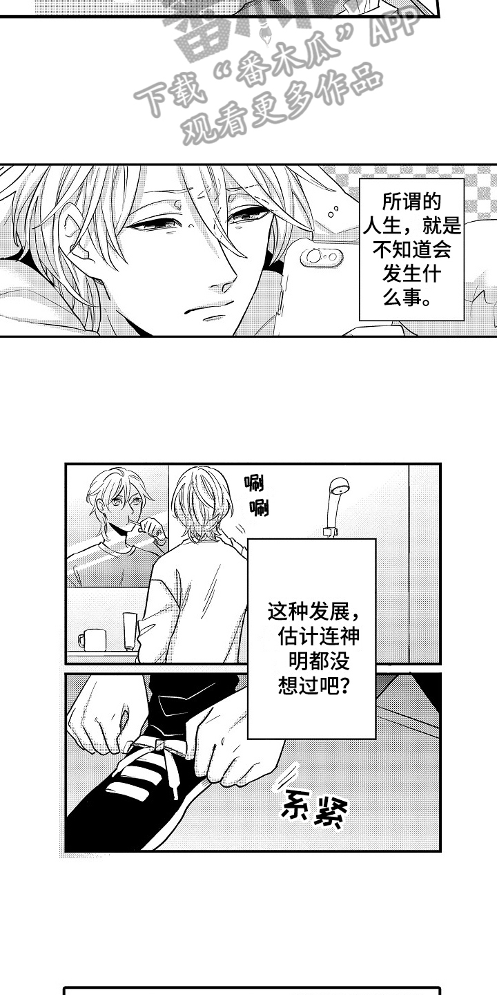 工作的名词解释是什么漫画,第13章：误会5图